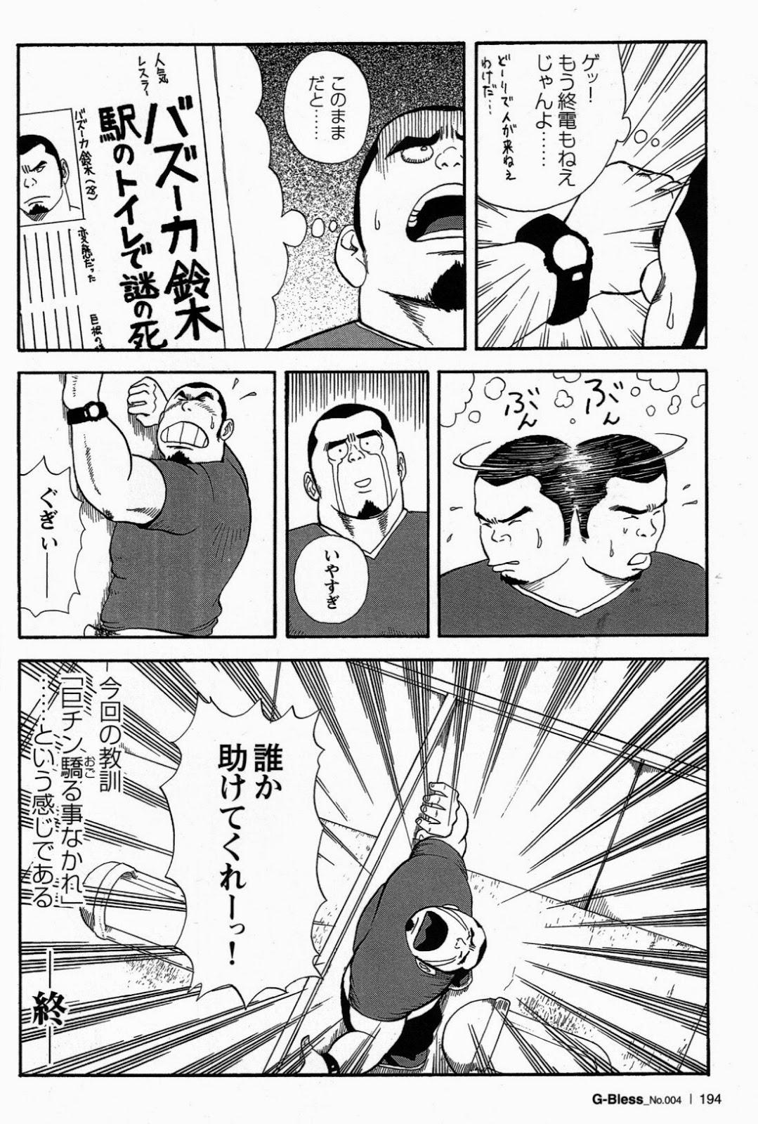 Mother fuck Yoshi Sukkya nen - Fusa Gu Otoko Jocks - Page 8