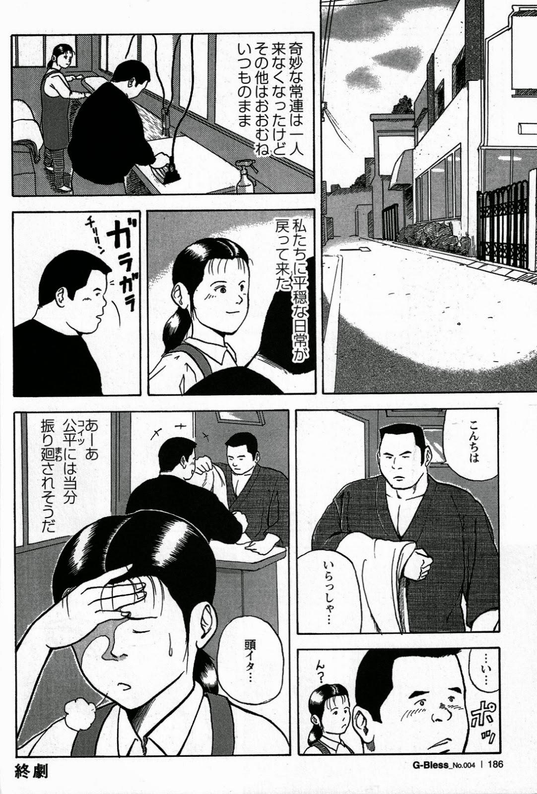 Footfetish Sentakuya Bugi Anal Creampie - Page 16