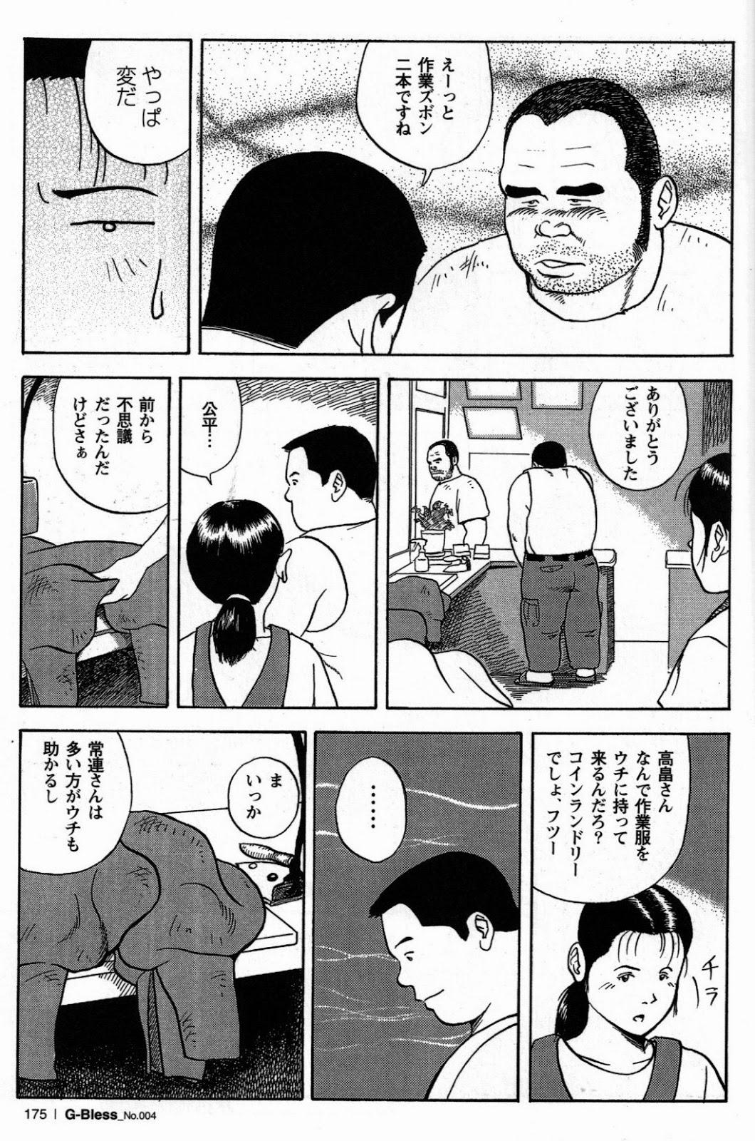 Smoking Sentakuya Bugi Stepsiblings - Page 5