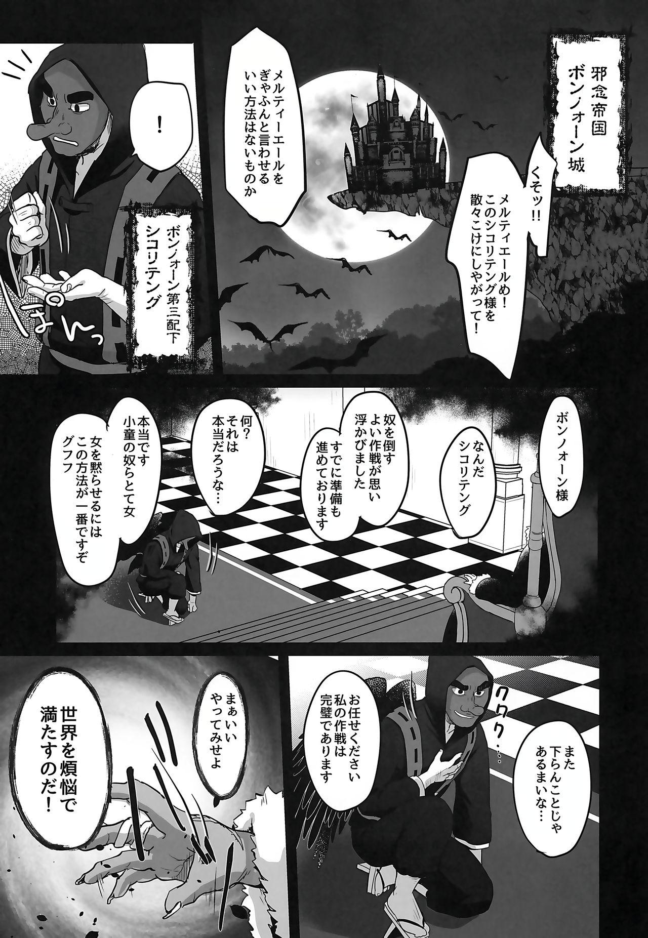 Dick Sucking Porn Ch. 8 - Shikori Tengu no Shuugeki - Original Culonas - Page 2