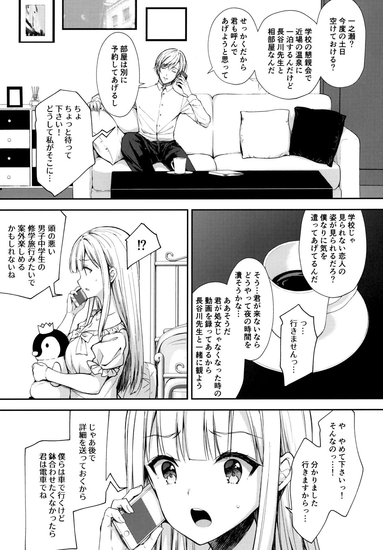 Cumming Indeki no Reijou 4 - Original Spandex - Page 6