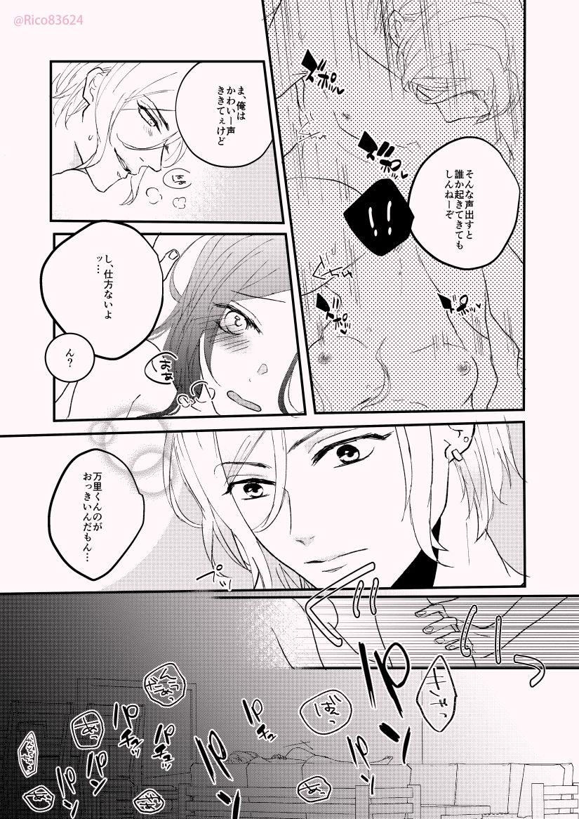 Gay Uncut Karada no Aishou tte Daiji da to Omoun Dakedo Kantoku-chan wa Dou Yo? - A3 Bukkake - Page 10