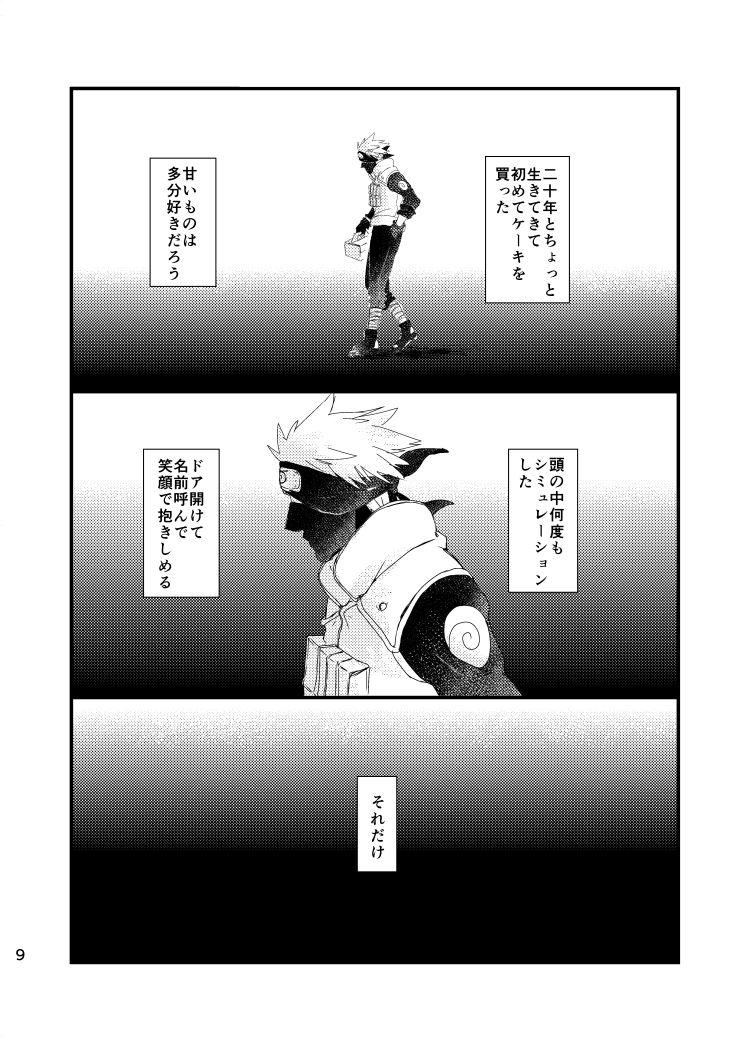Flaquita Ao Chi - Naruto Gay Orgy - Page 7