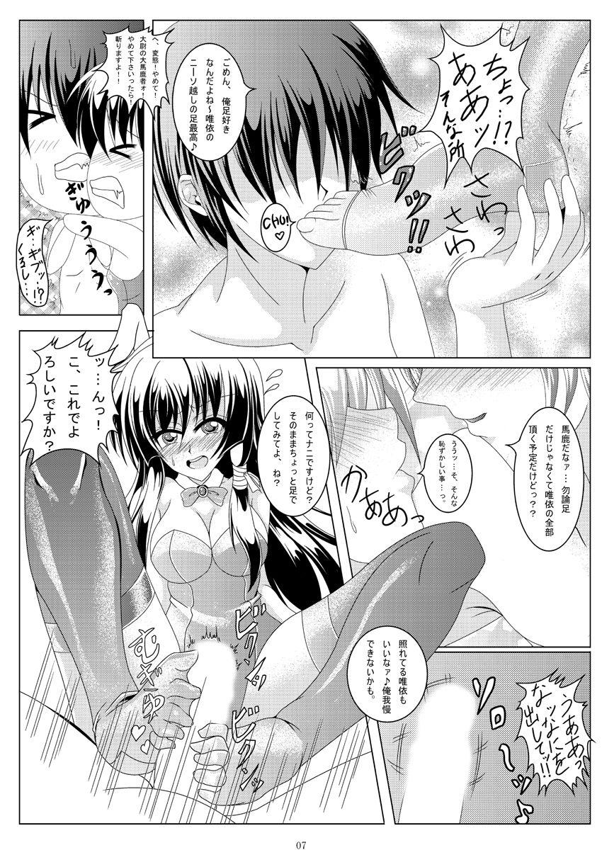 Titten NEXT...answer?? - Muv luv alternative total eclipse Hairy - Page 6