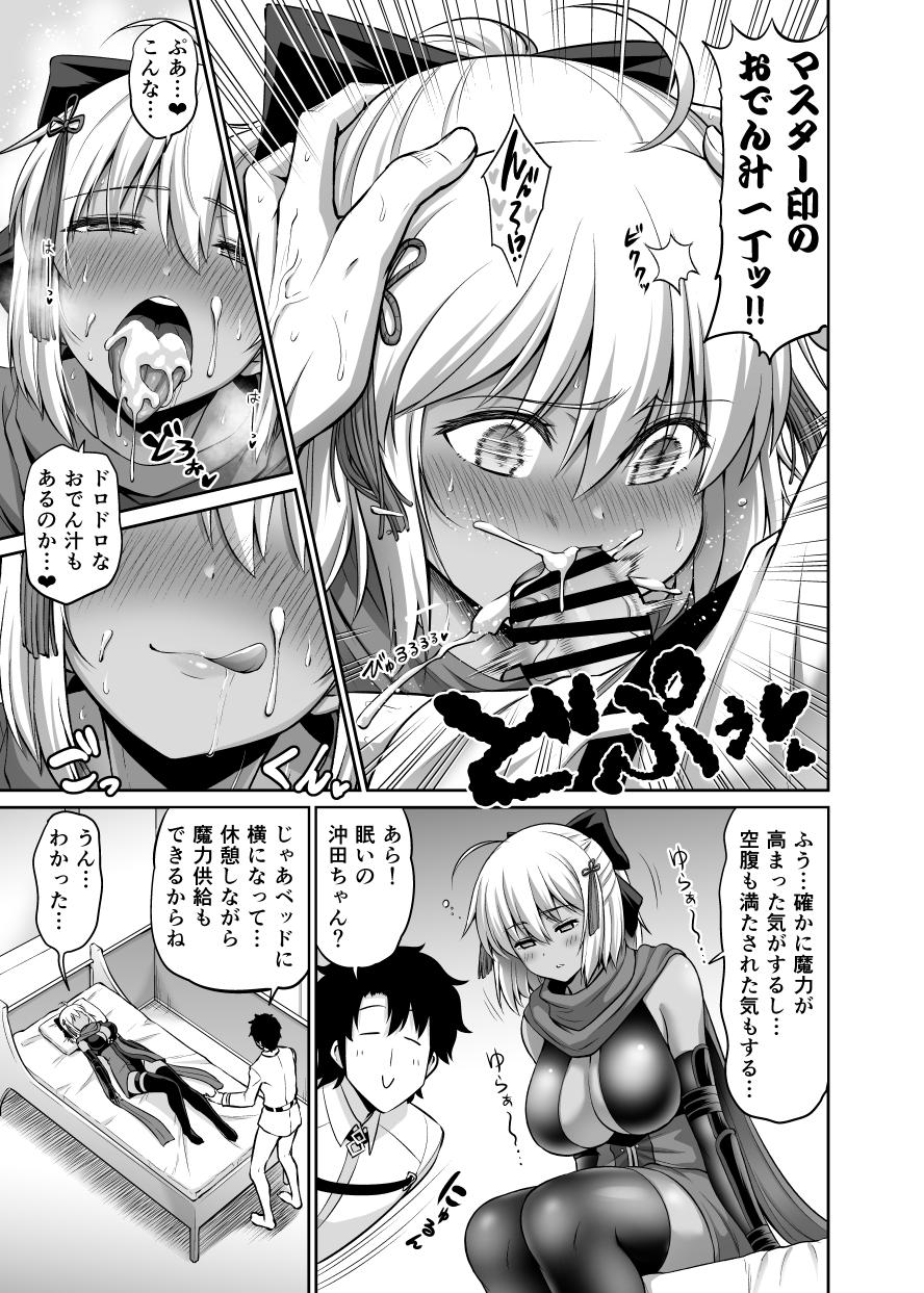 Close Chikuwa o Otabe yo Okita-chan. - Fate grand order Female Orgasm - Page 6