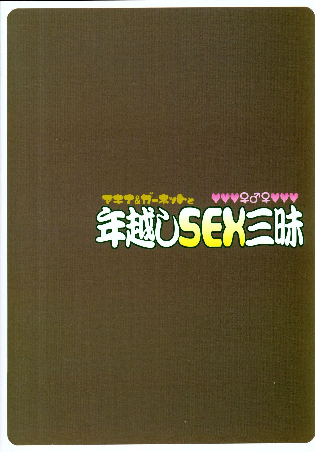 Gay Bukkake Machina & Garnet to Toshikoshi SEX Zanmai - Dragonaut Uncut - Page 30
