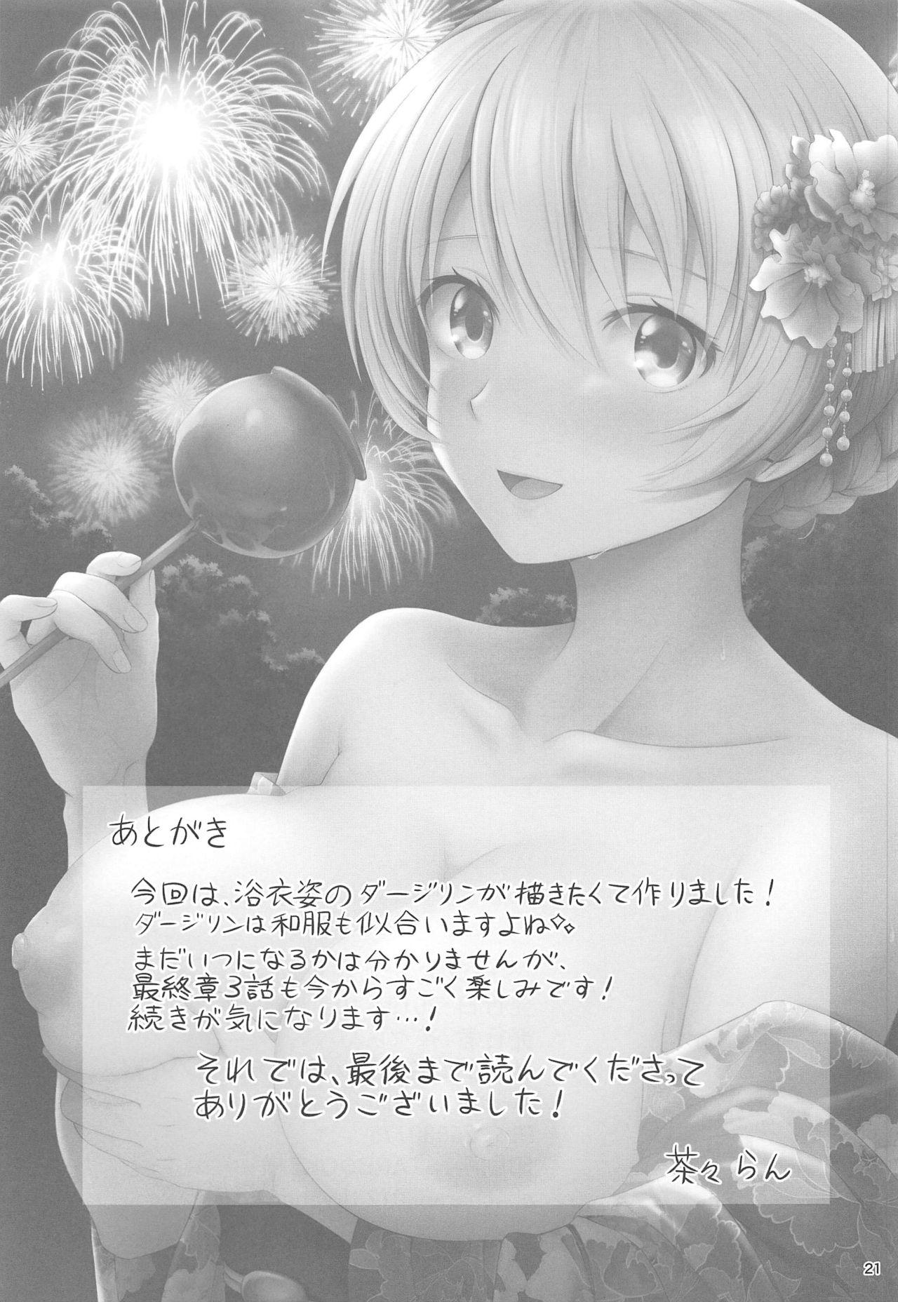 Sapphicerotica Darjeeling to Koi Hanabi | Darjeeling and Love Fireworks - Girls und panzer Milf Sex - Page 21