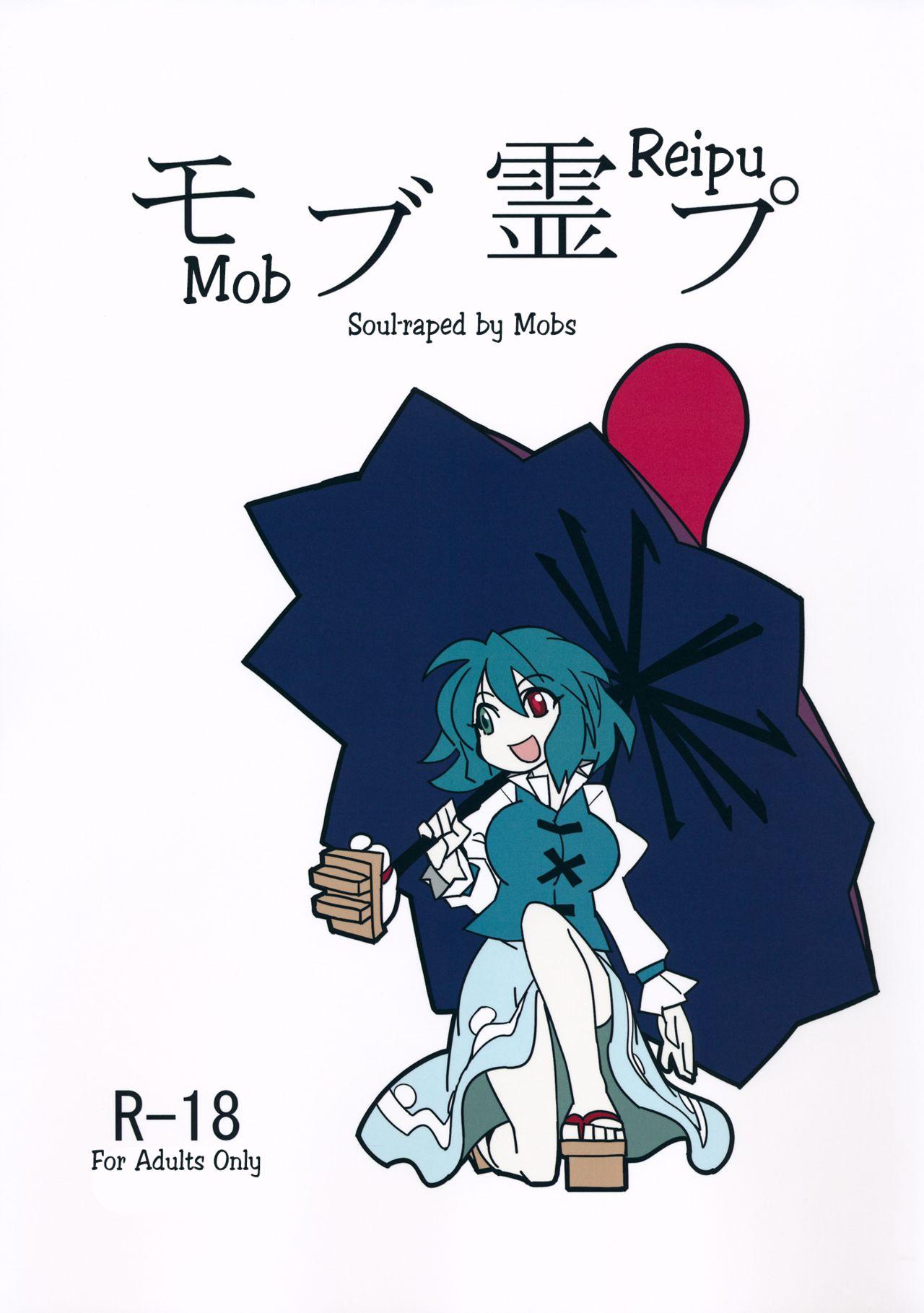 Cum Swallow Mob Reipu - Touhou project Hand - Picture 1