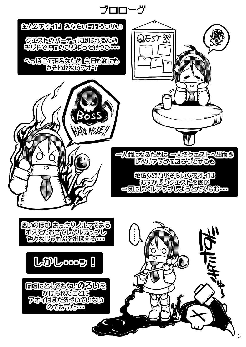 Off Aoi the Cursed Witch Slut - Original Cavalgando - Page 2