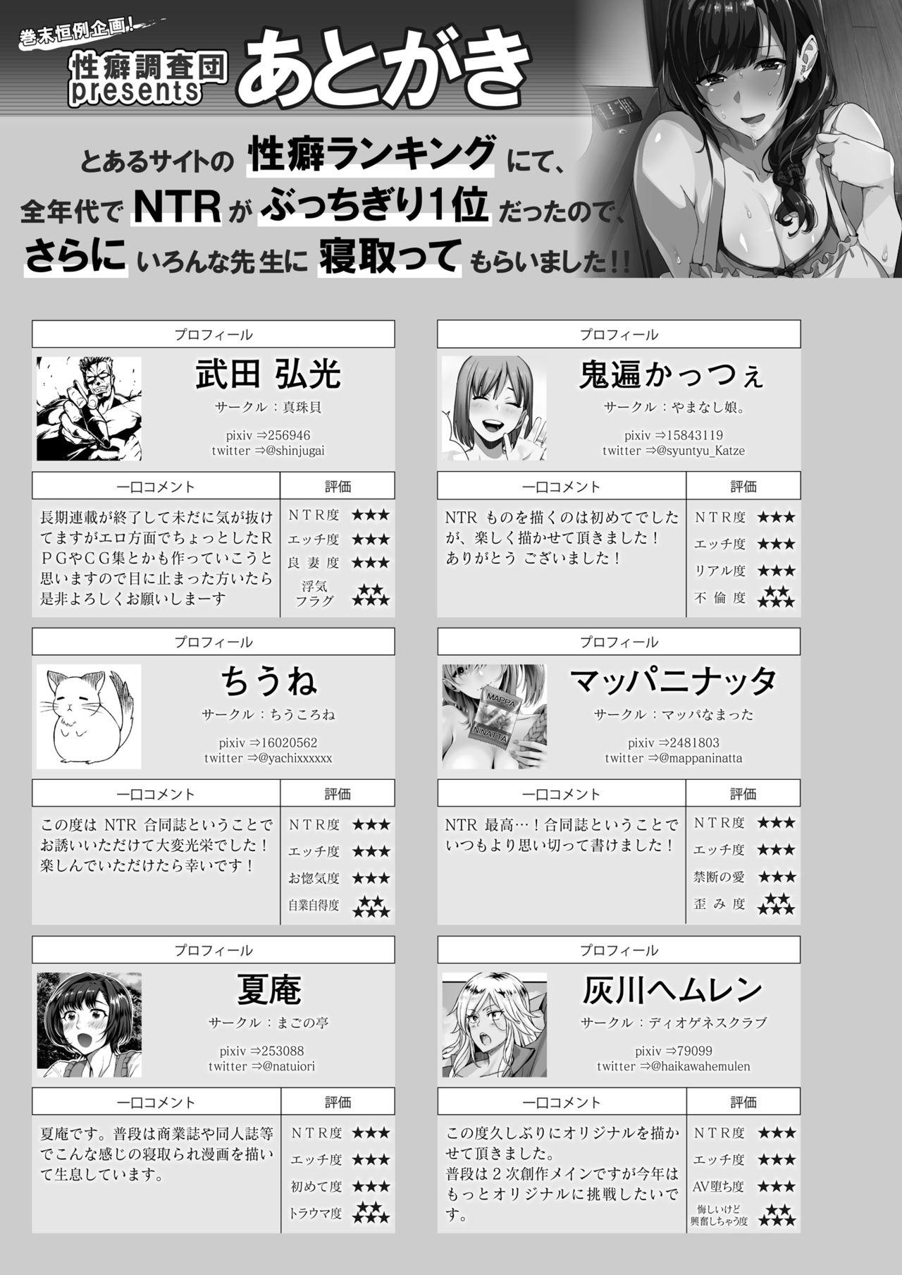 Toaru Site no Seiheki Ranking nite, Zennendai de NTR ga Bucchigiri 1-i Datta no de, Sara ni Ironna Onnanoko o Netotte Moraimashita!! 89
