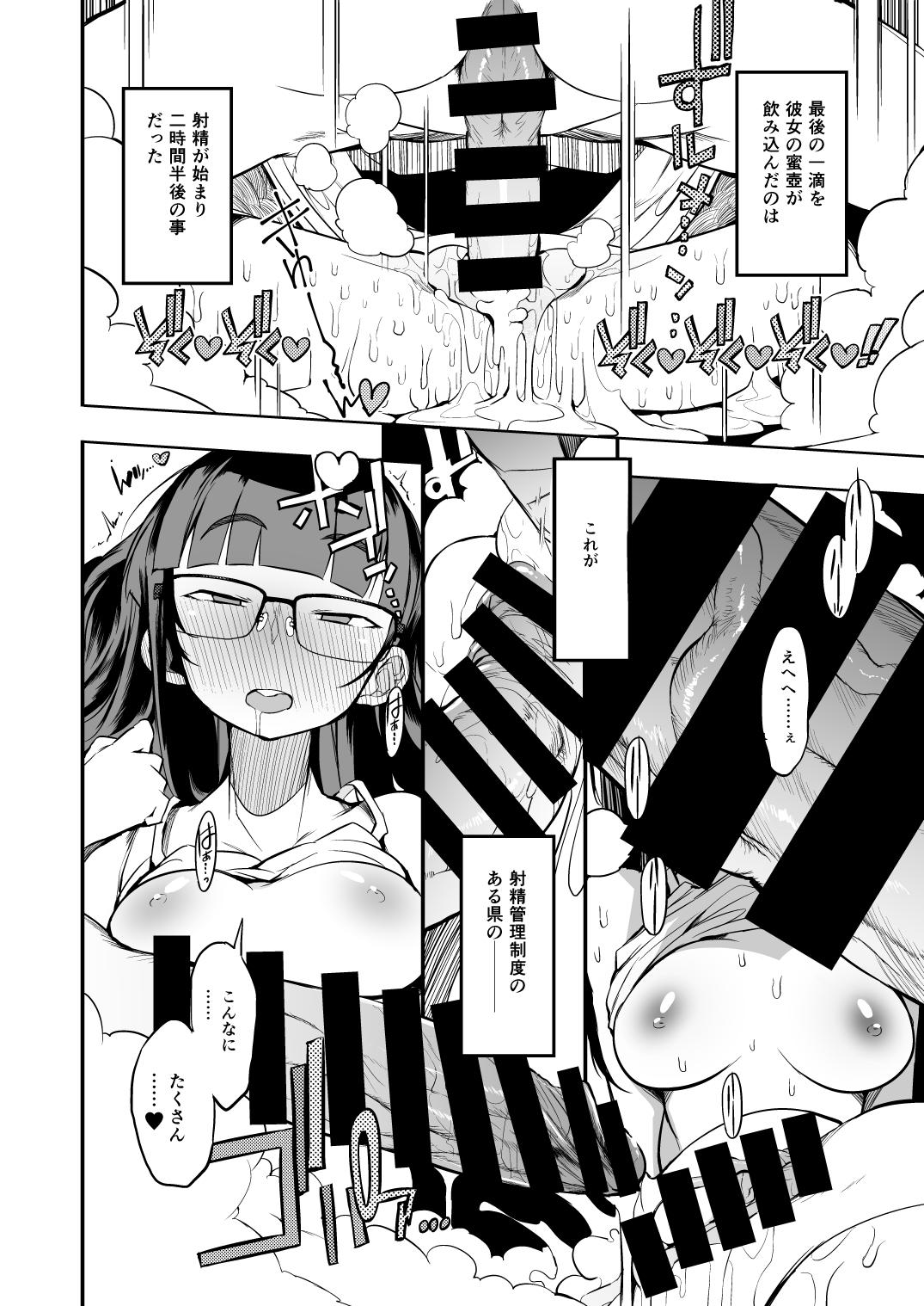 Face Sitting Shasei Kanri Seido no Nai Ken kara Kita Otoko no Sensei - Original Femdom - Page 43
