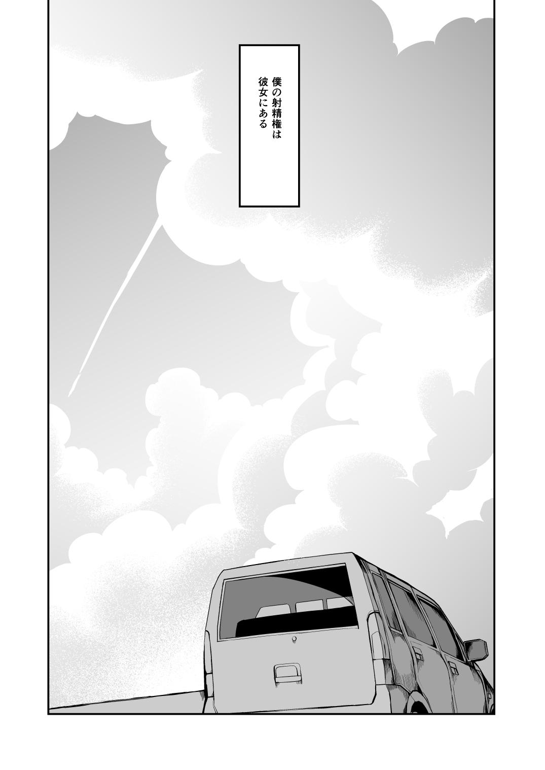 Face Sitting Shasei Kanri Seido no Nai Ken kara Kita Otoko no Sensei - Original Femdom - Page 45