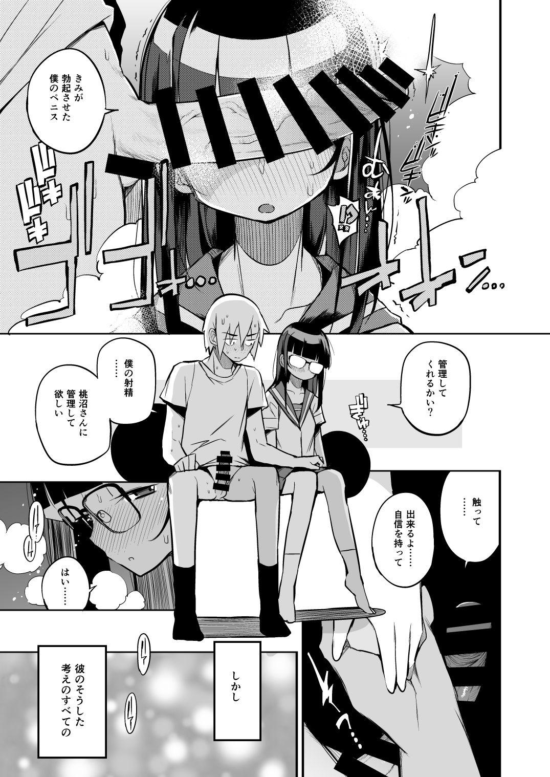 Rubbing Shasei Kanri Seido no Nai Ken kara Kita Otoko no Sensei - Original Public Nudity - Page 8