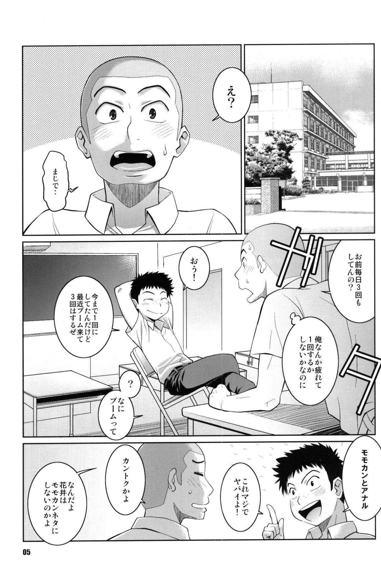 Lesbo Hanai to Tajima no Sakuban no Okazubanashi - Ookiku furikabutte Chunky - Page 4