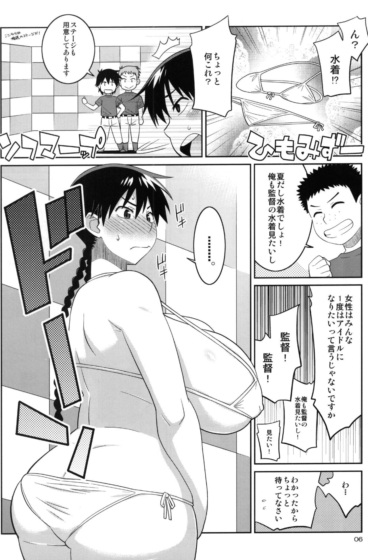 Calcinha Momokan to Nama Akushu-kai Dekiru Yakyuubushitsu - Ookiku furikabutte Gay Gangbang - Page 5