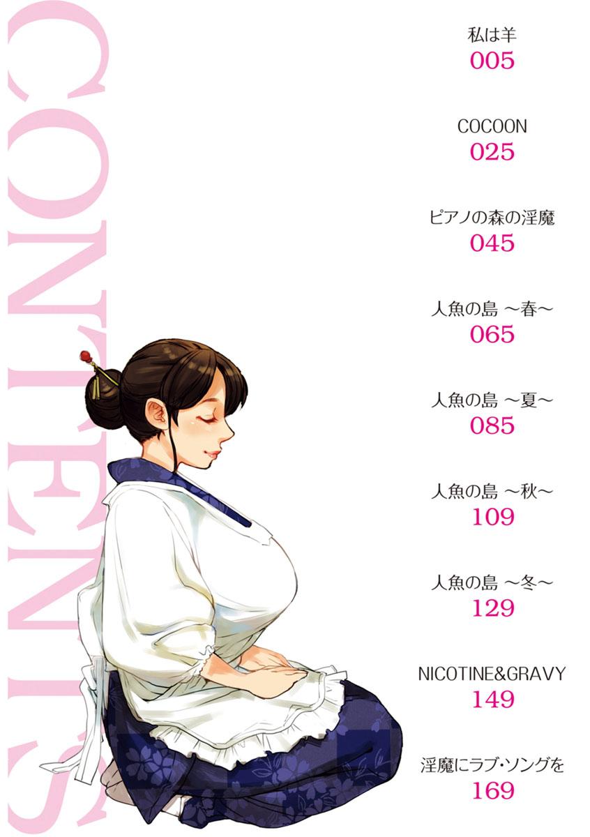 Famosa Kanojo ga Hadaka o Miseru Toki - When she shows naked Pure 18 - Page 4