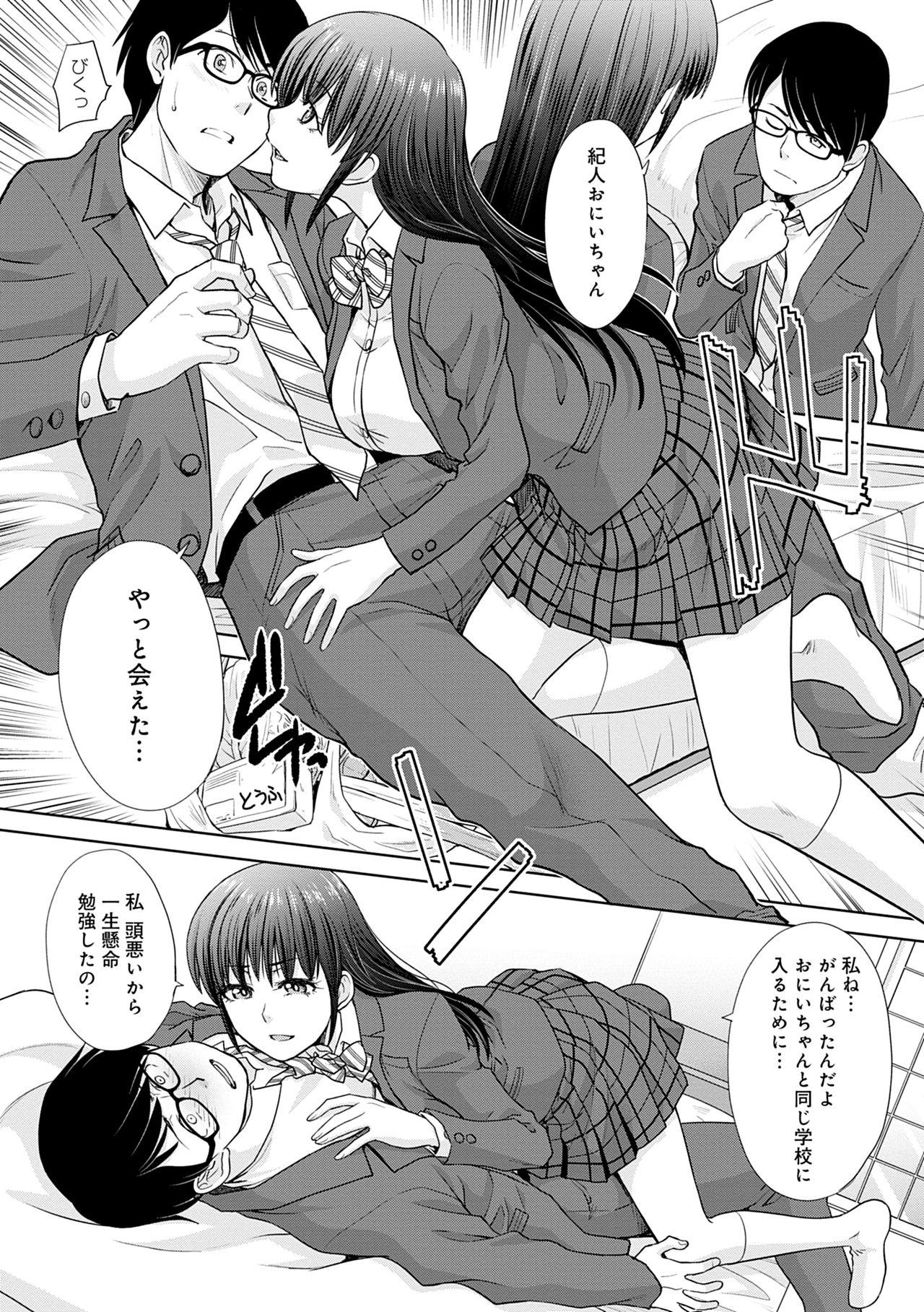 Cock Mesugao Ex Girlfriend - Page 11