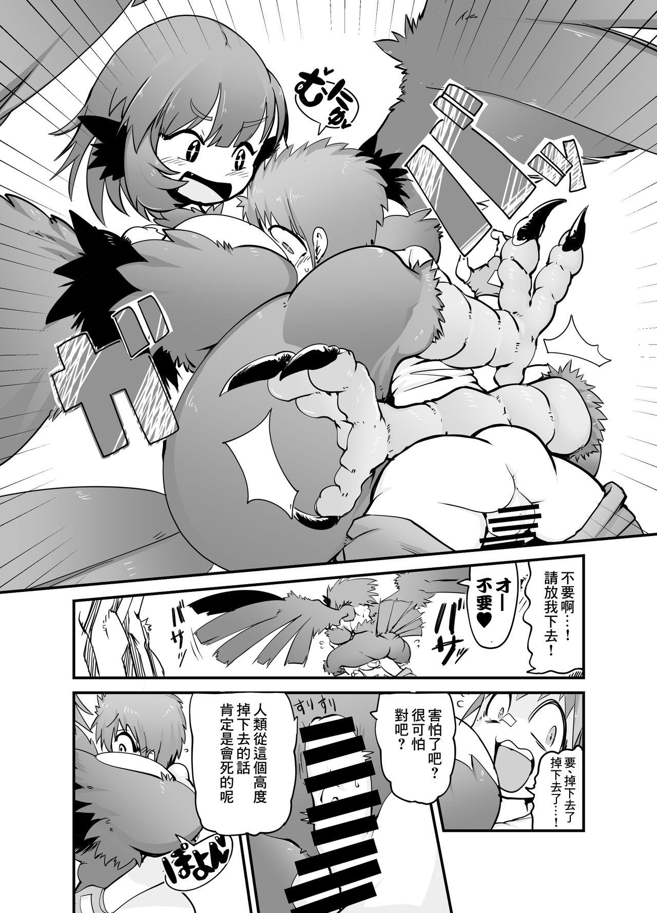 Uncensored Buttobi! Harpy Girl - Original Mas - Page 5
