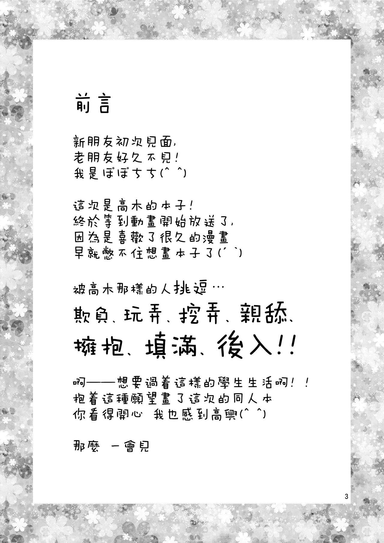 Tetas Ijikuri Jouzu no Takagi-san - Karakai jouzu no takagi san Shavedpussy - Page 4