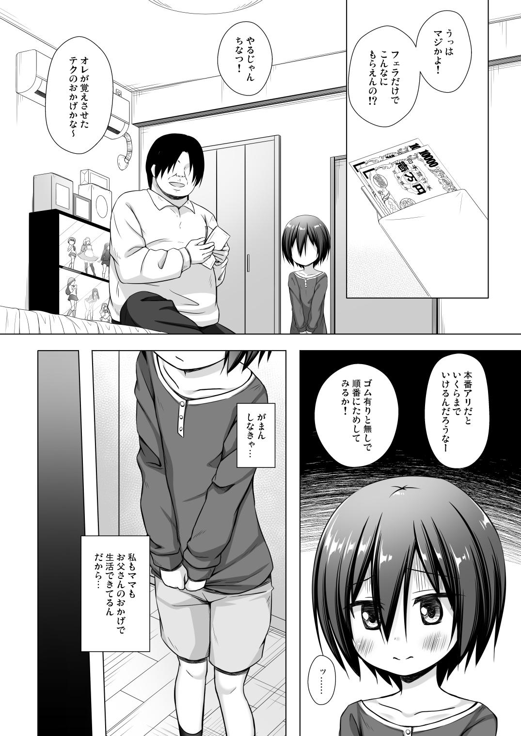 Secret Chichi to Ani to Dorei na Watashi 2 - Original Rub - Page 11