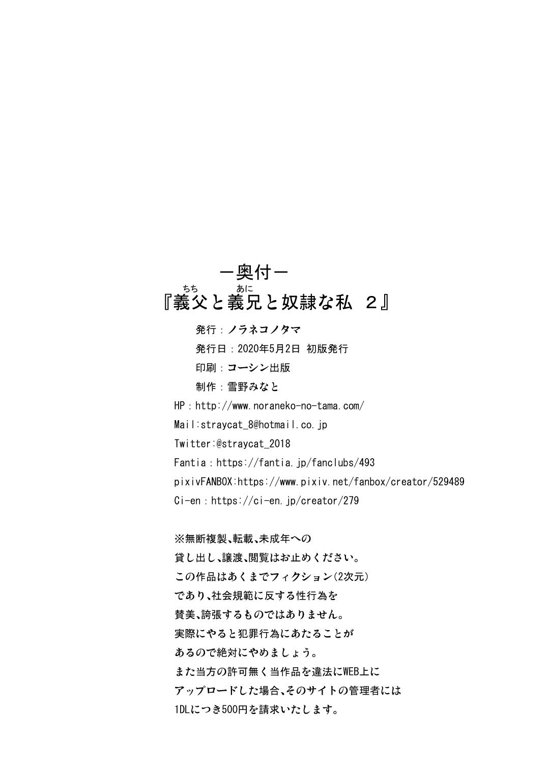 Asiansex Chichi to Ani to Dorei na Watashi 2 - Original Toys - Page 25