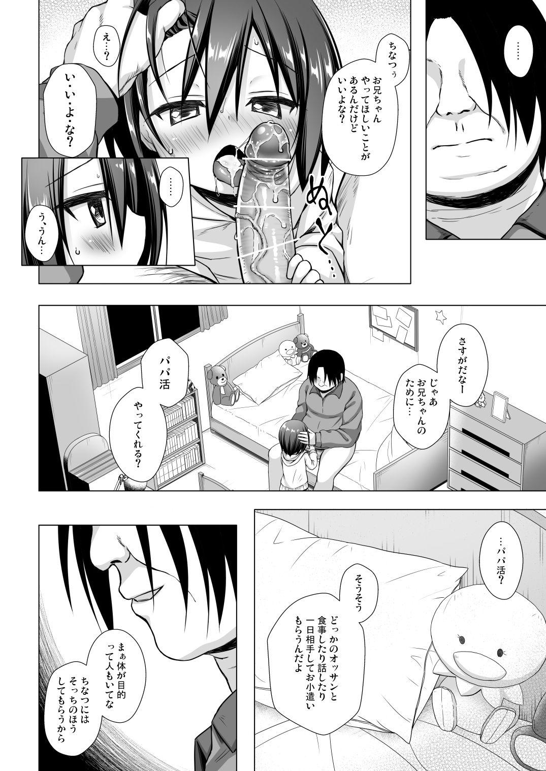Gay Smoking Chichi to Ani to Dorei na Watashi 2 - Original Cruising - Page 3
