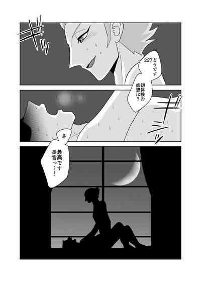 Onshou wa, Bed no Ue de. 1