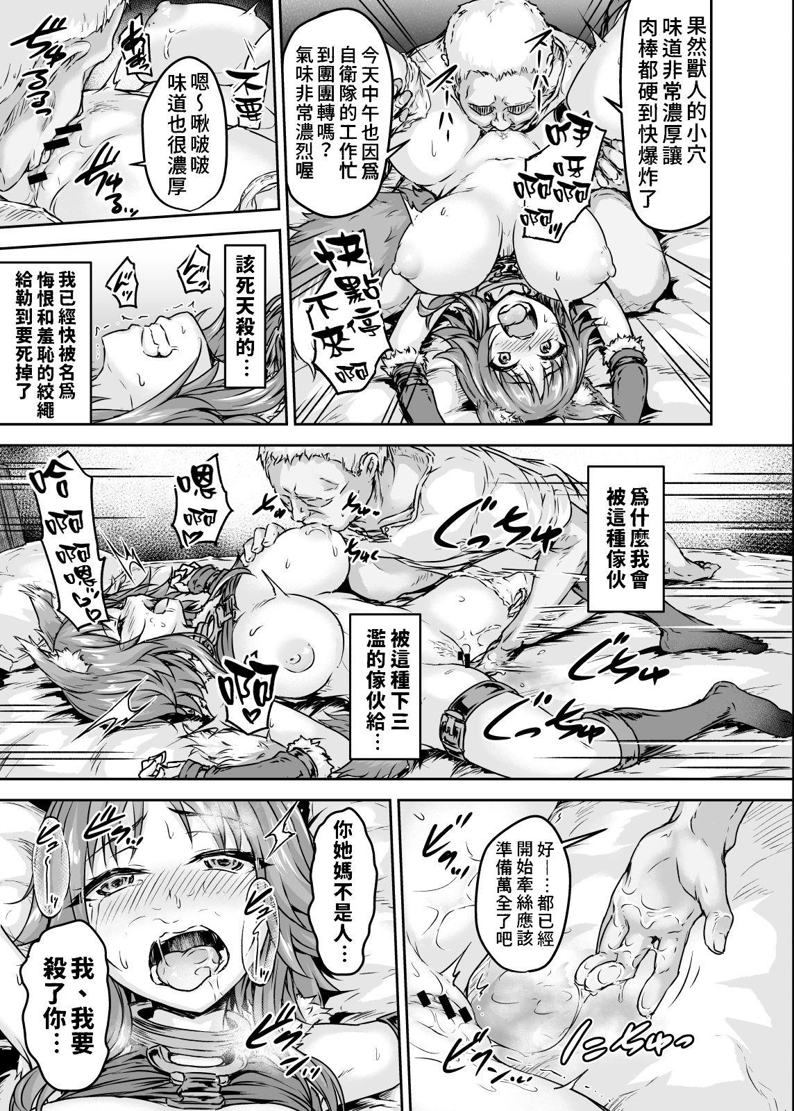Nipple Mesuinu Keiyaku Kairaku Ochi Makoto | 母狗契約 快樂墮落真琴 - Princess connect Big Pussy - Page 12