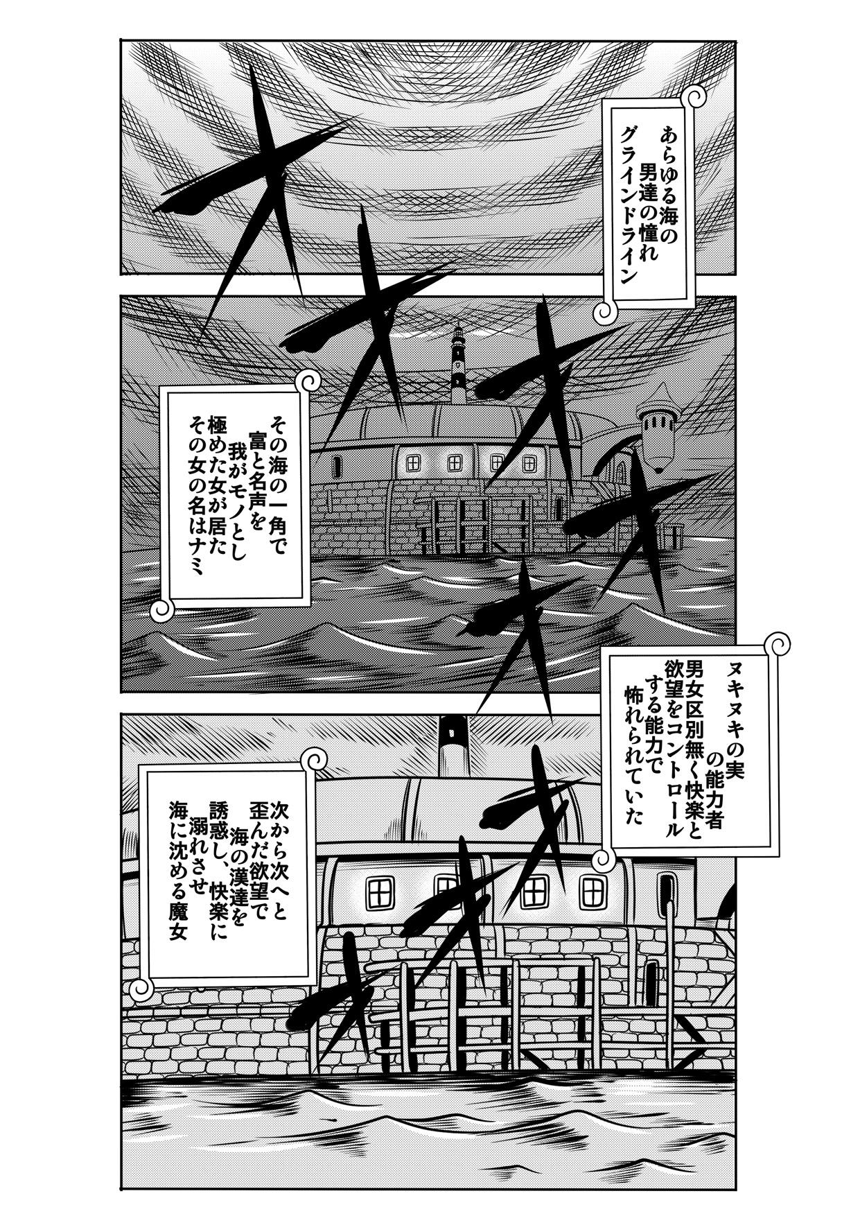 Corrida "Nukinuki no Mi" no Nouryokusha 3 - Shinshou Seishounen Juujigun - One piece Highheels - Page 1