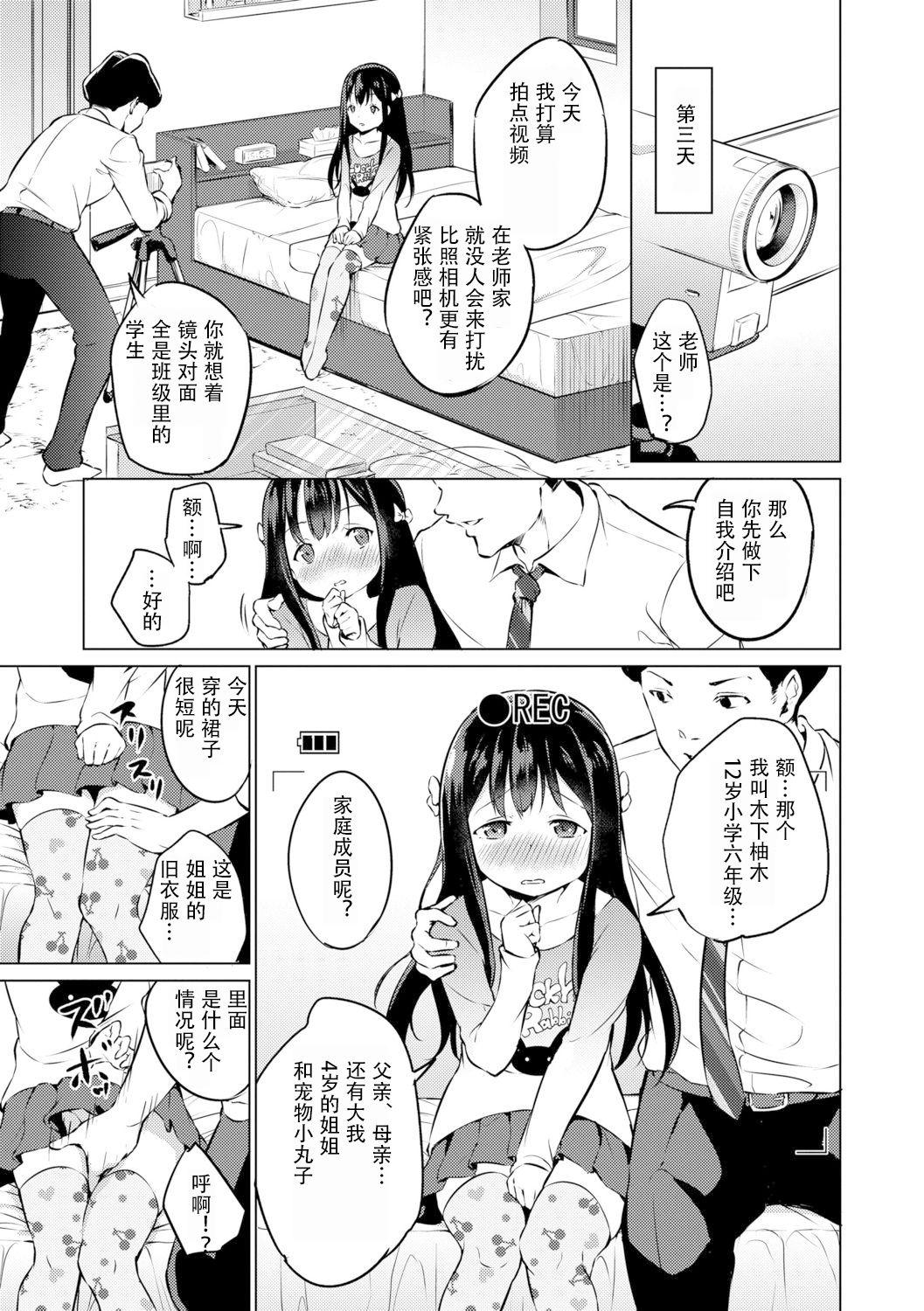 Large Himitsu no Satsueikai Culonas - Page 7