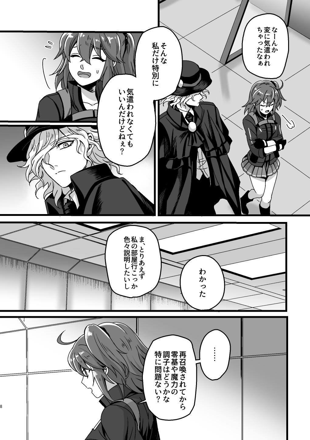 Swedish Re4U - Fate grand order Gay Clinic - Page 7