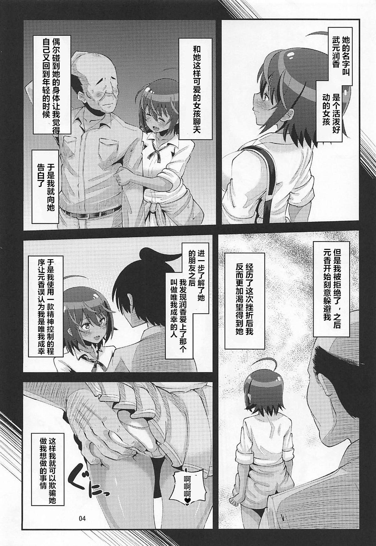 Sucking Uruka no Saimin Benkyoukai - Bokutachi wa benkyou ga dekinai Boots - Page 3