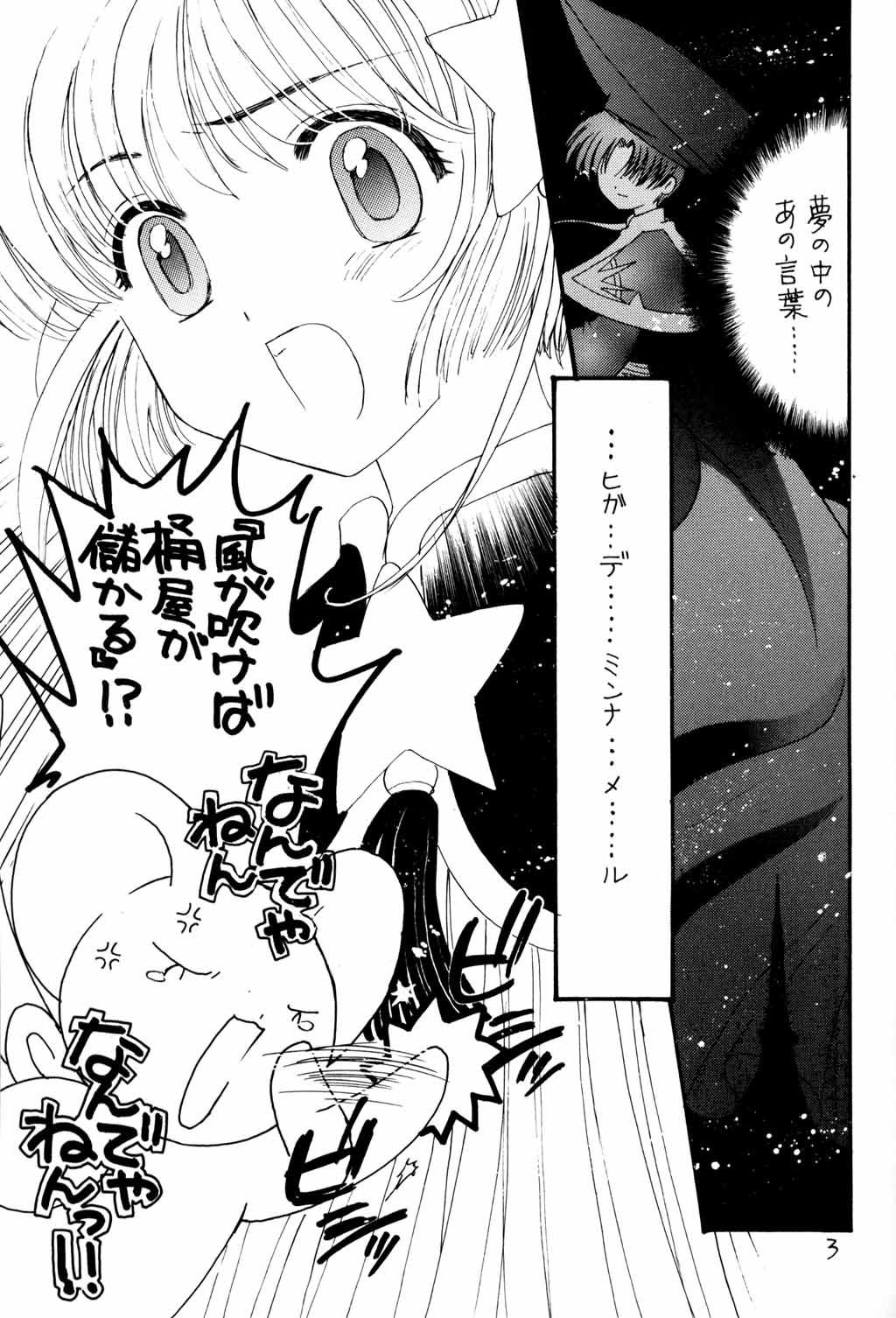 Cogida Kura Kura Sakura - Cardcaptor sakura Pussy Licking - Page 2