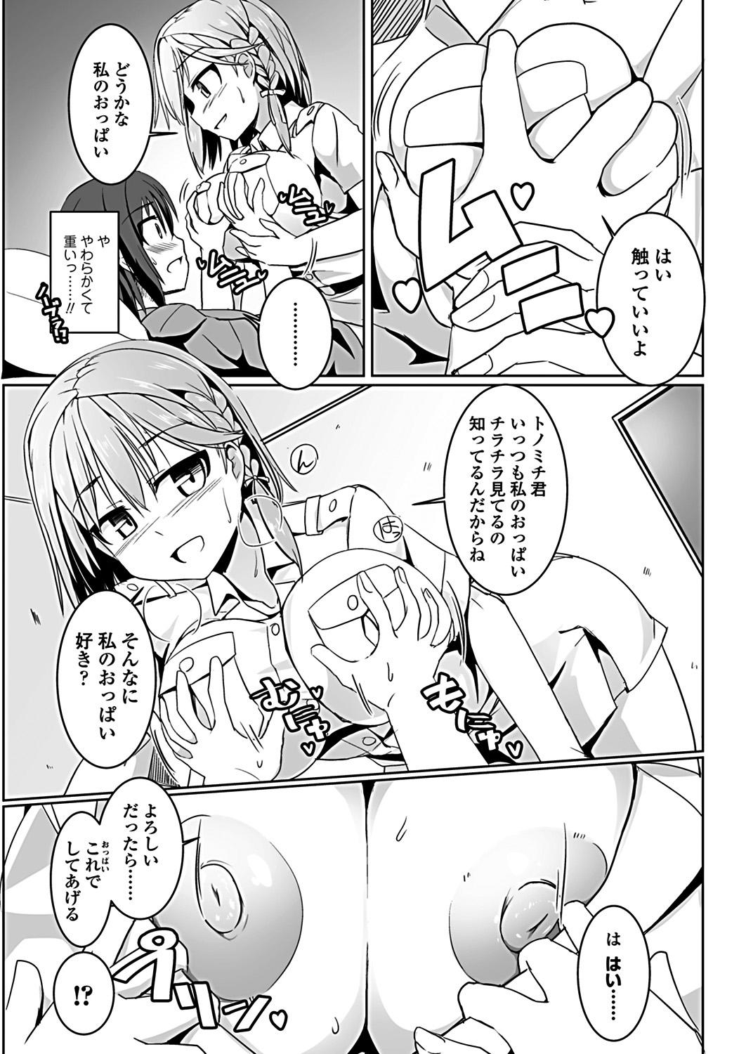 Anime Penguin shima koukutai Gay Medic - Page 11