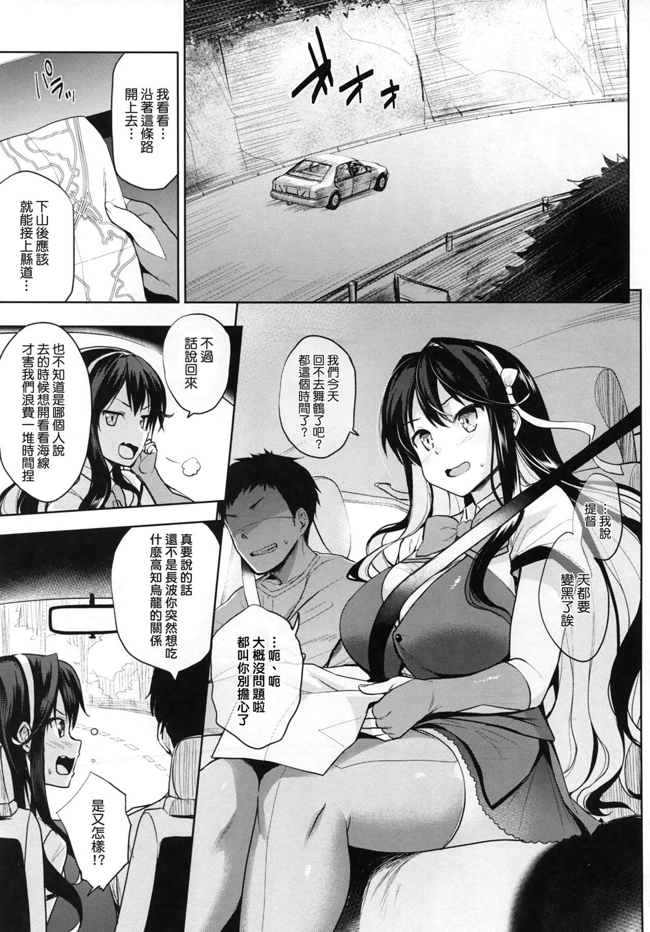 Matures Naga Pai - Kantai collection Punish - Page 2