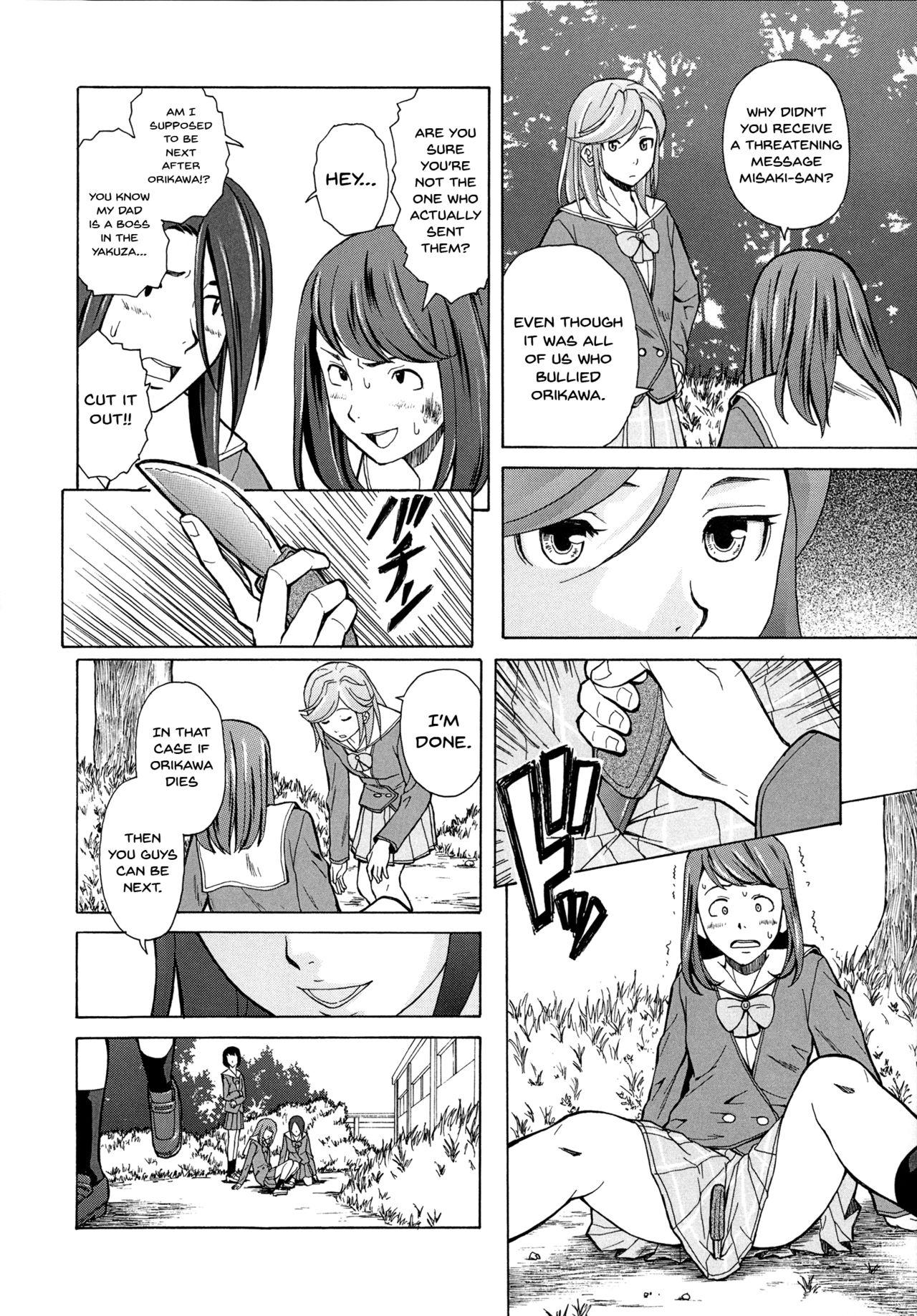 Ani to Imouto no Jijou. 93