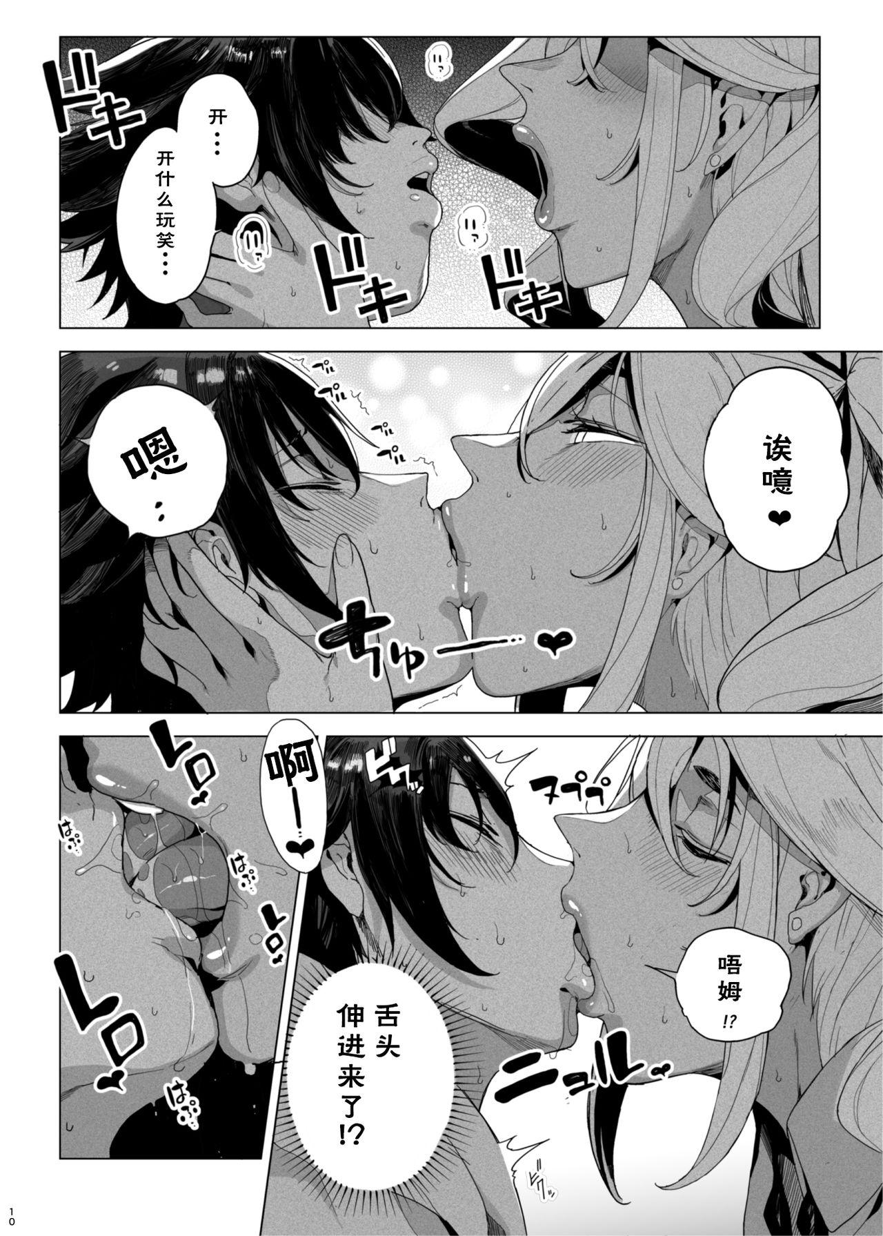 Romance Seigangu Keikaku Namaiki na Otouto o Fukujuu sasetakute - Original Sucking Cocks - Page 11