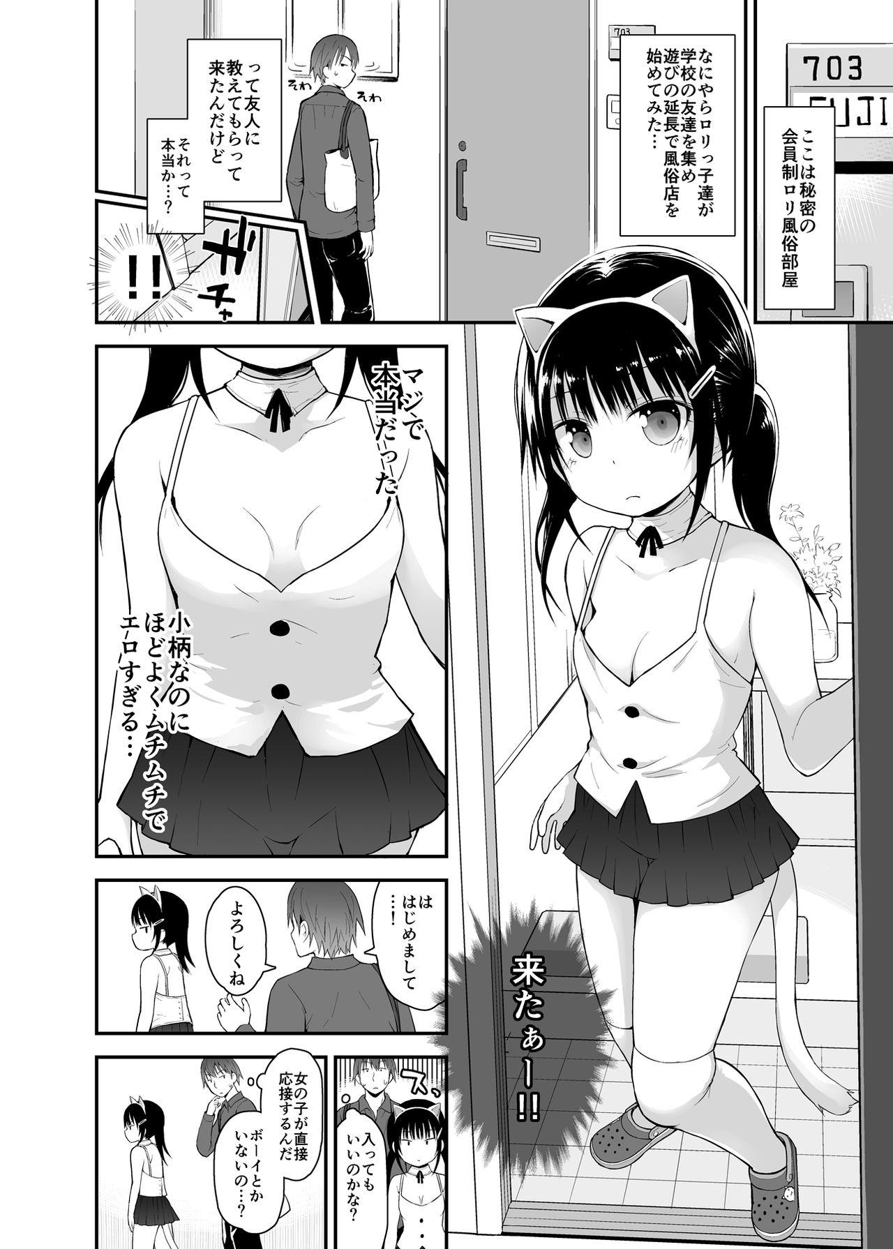 Student Loli Soap de Nukinuki Shiyo 2 - Original Masturbation - Page 3