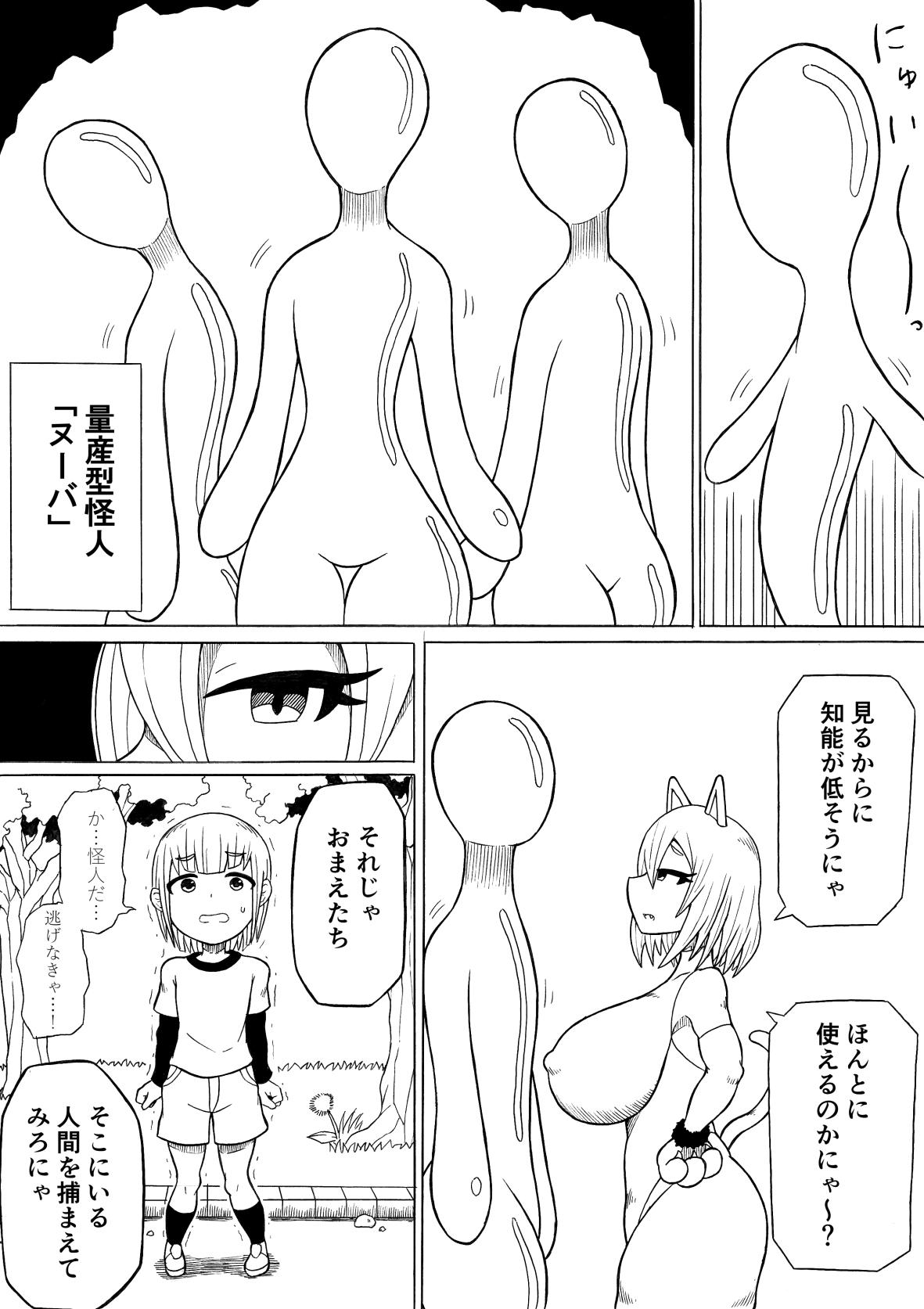 Outdoor Sex Hero haiboku - Original Sharing - Page 10