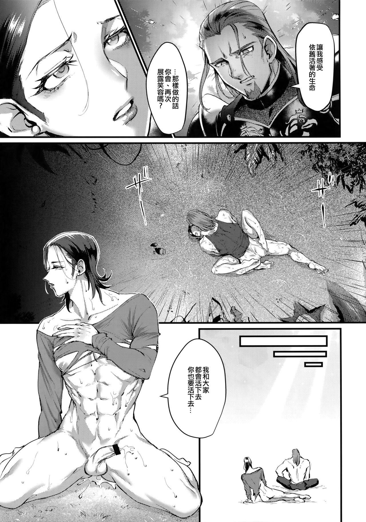Banheiro Towa ni Kono Ai o! | 永遠不變的愛意! - Dragon quest xi Amigos - Page 4