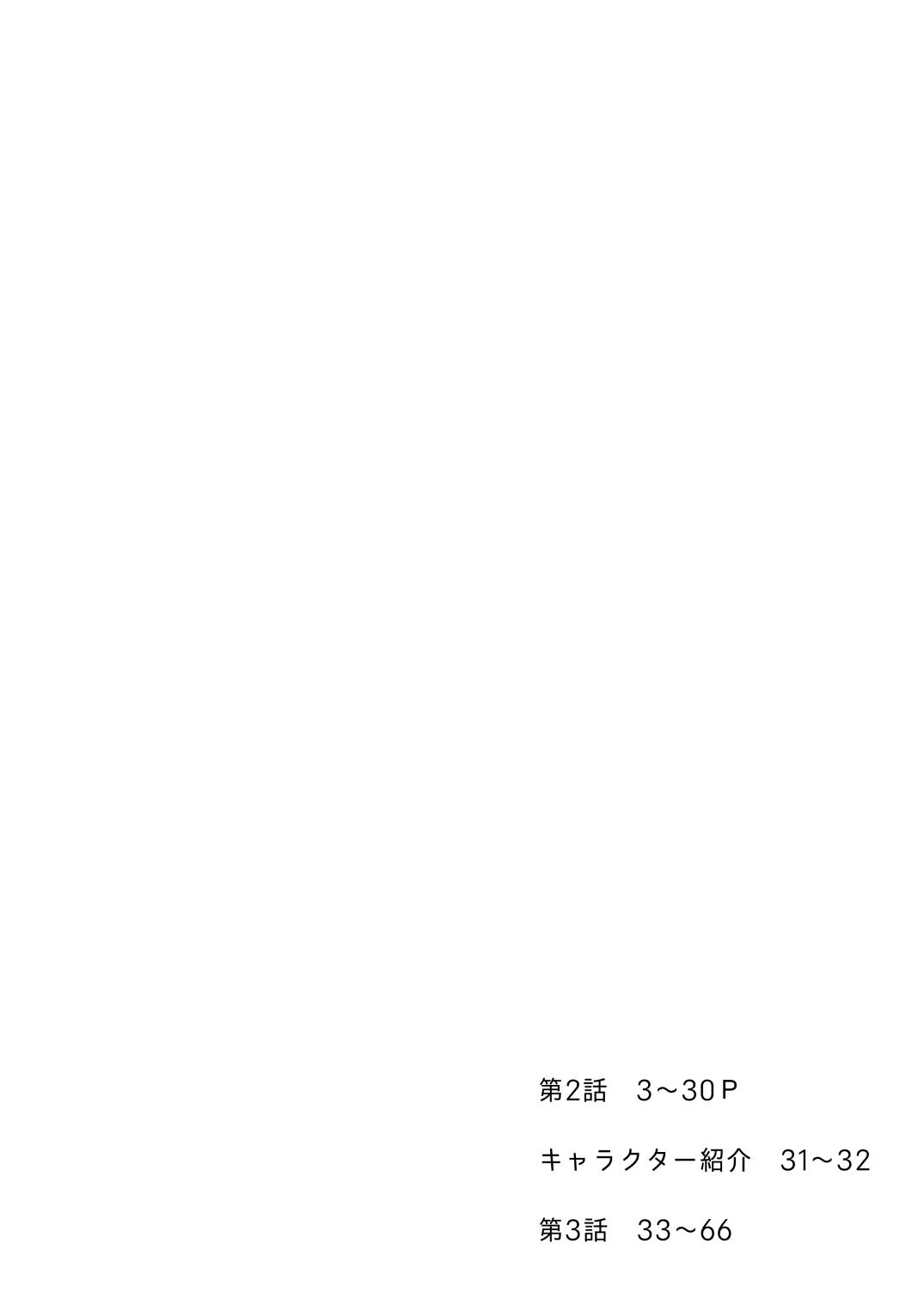 Boku wa Chiisana Succubus no Shimobe 2&3 1