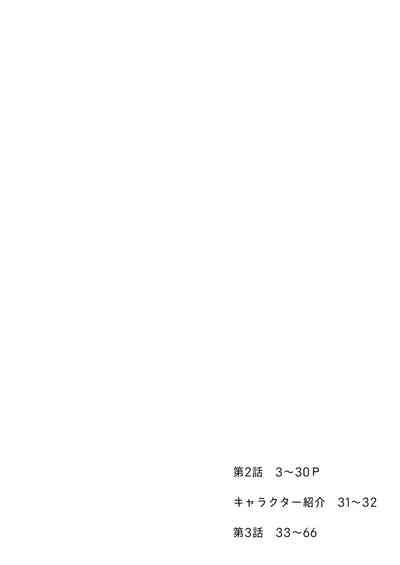 Boku wa Chiisana Succubus no Shimobe 2&3 2