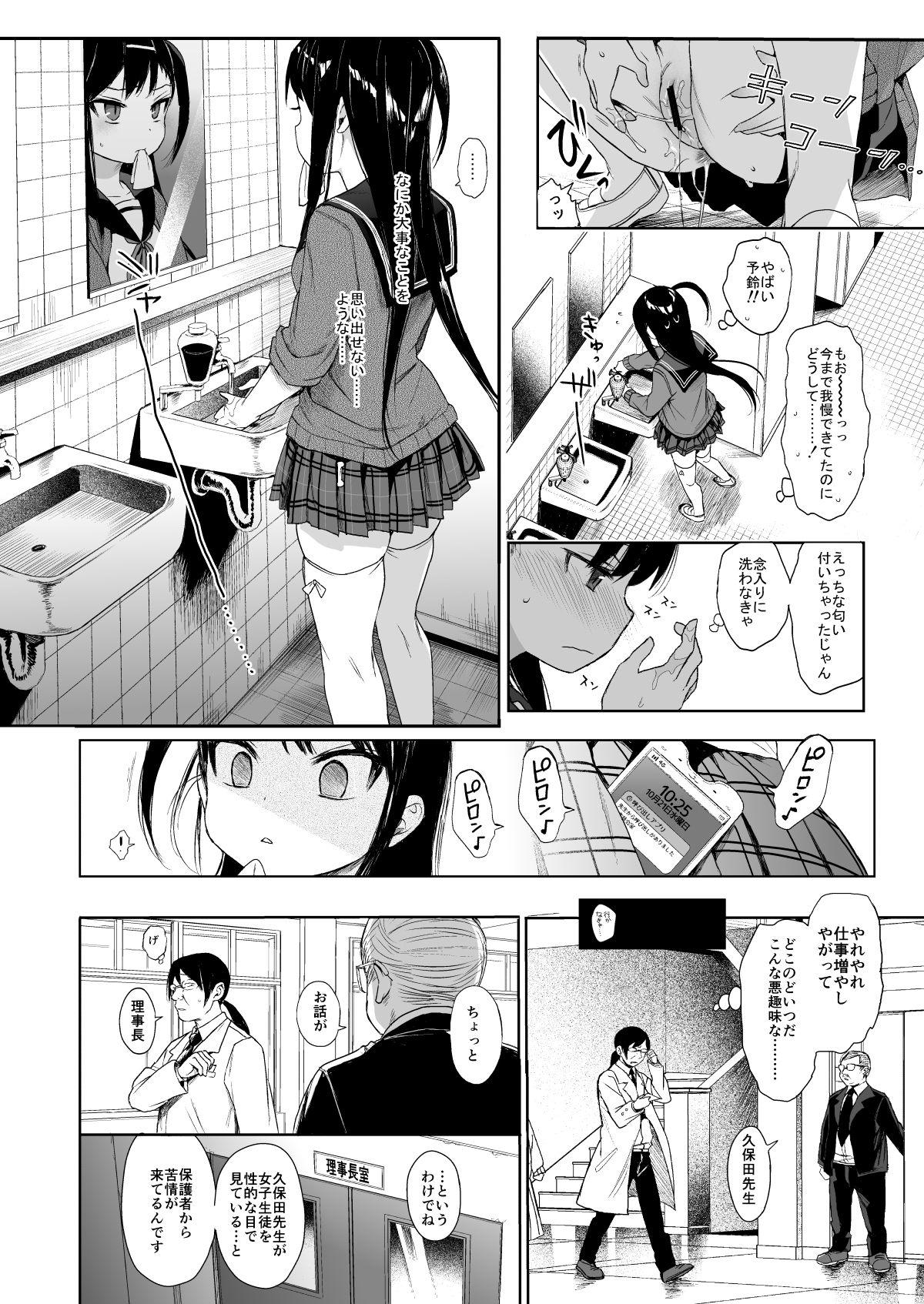 Brother Sister JC Saimin de Seikyouiku 2 - Original Scene - Page 13