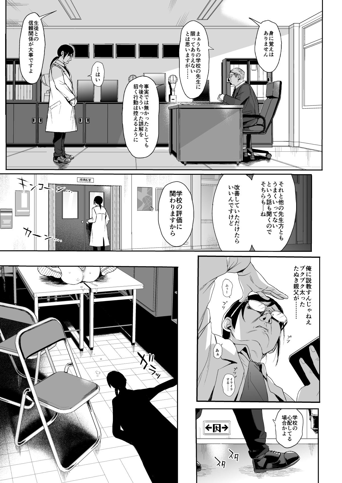 Brother Sister JC Saimin de Seikyouiku 2 - Original Scene - Page 14