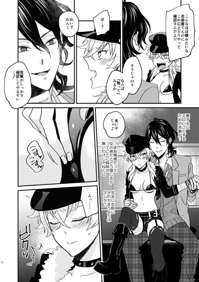 Muscles FUCK ME TENDER - Ensemble stars Public Nudity - Page 6