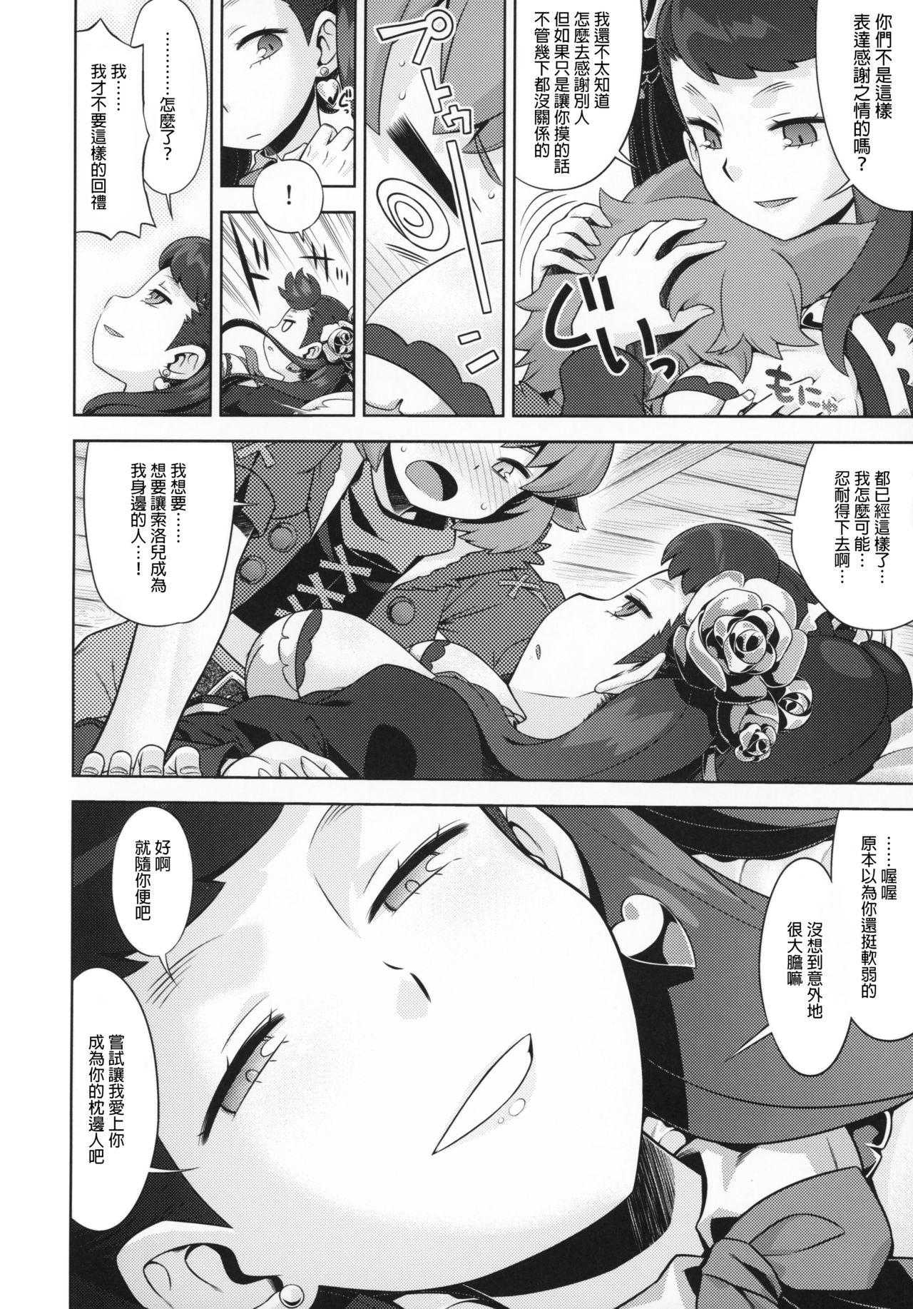 Spit Sekaiju no Anone 29 Lilisoro Soft - Etrian odyssey Solo Girl - Page 5