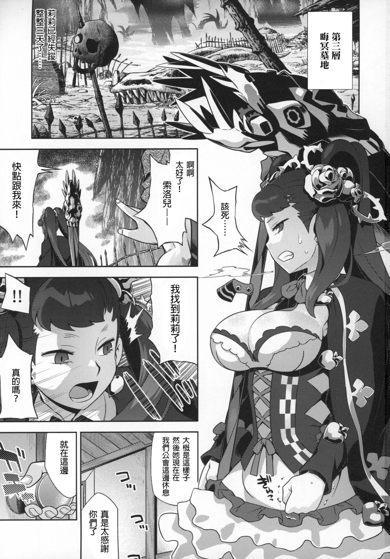 Female Domination Sekaiju no Anone 29 Lilisoro Hard - Etrian odyssey Solo Female - Page 2