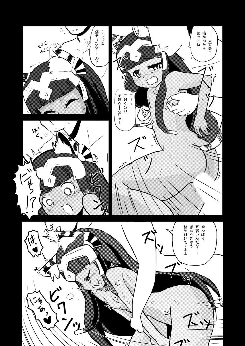 Ass Licking 愛されキャッツ！ - Puzzle and dragons Gay Outdoors - Page 7