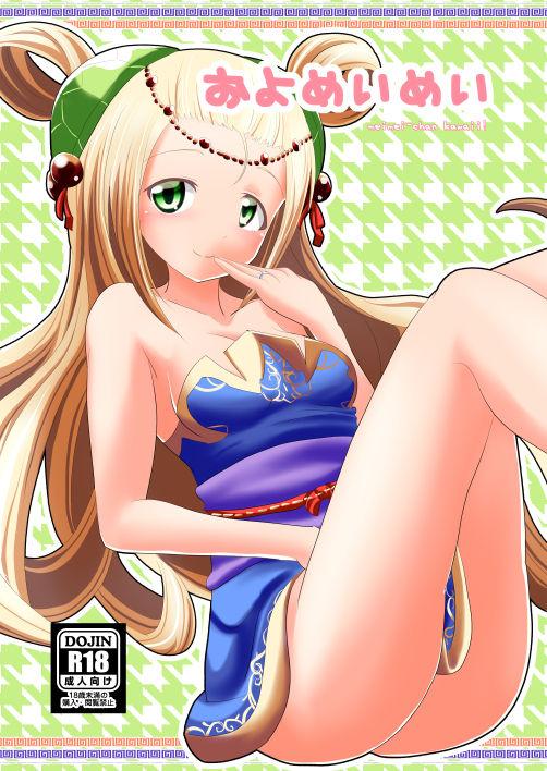 Tinytits Oyomeimei - Puzzle and dragons Lesbian Porn - Page 1