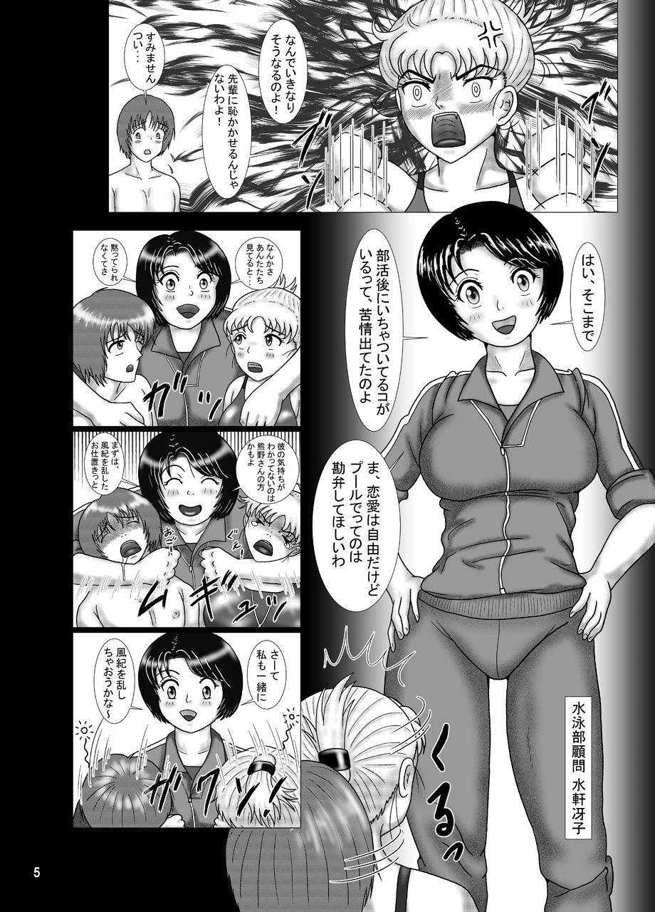 Kyouei Mizugi Crisis 15 - Feti na Danshi no Sodatekata 3